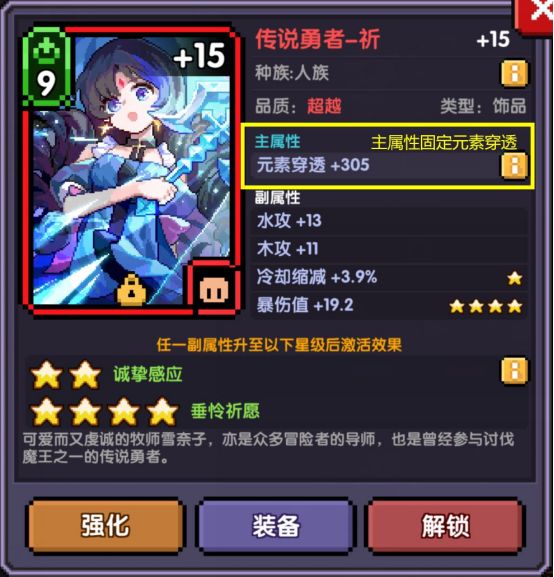 我的勇者像素三国新水战士关羽战开荒攻略