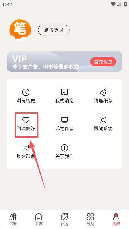快读免费小说app官方正版下载