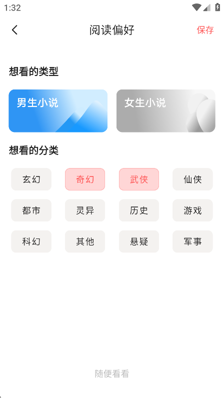 快读免费小说app官方正版下载