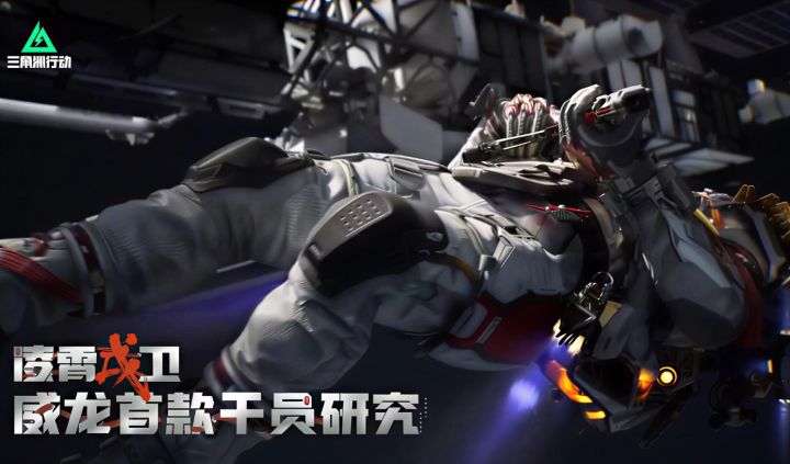 三角洲行动威龙凌霄戍卫皮肤价格及强度测评