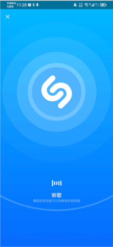 《shazam》识别音乐教程