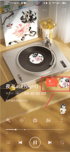 《shazam》在应用中识别音乐教程