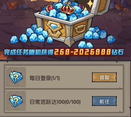 勇者远征兑换码大全