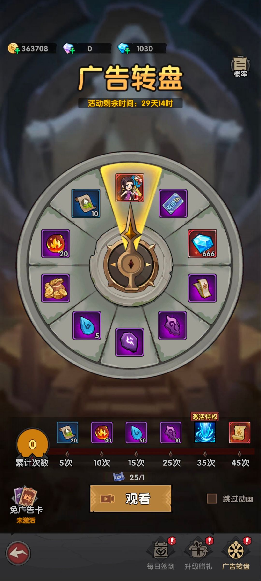 勇者远征兑换码大全