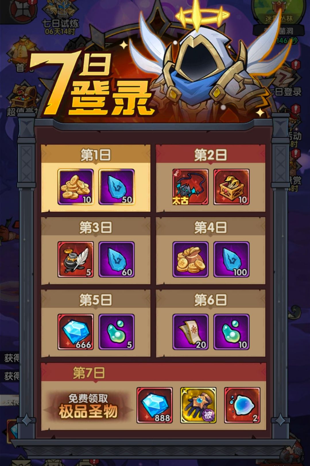 勇者远征兑换码大全