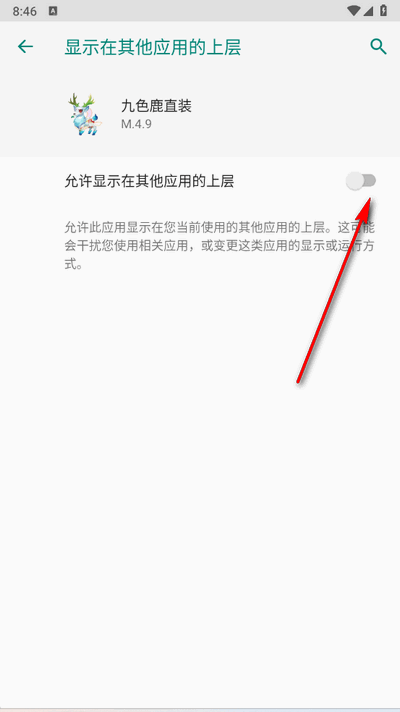 九色鹿直装科技