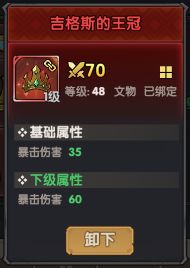 勇者远征文物获取途径