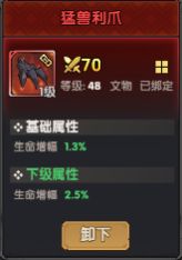 勇者远征文物获取途径