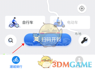 《潮城骑行》临时停车还车方法