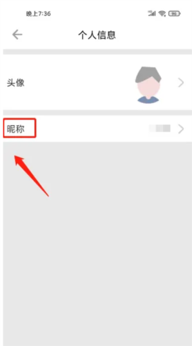 《潮城骑行》修改昵称方法
