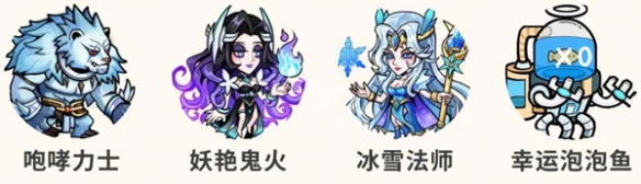 萌萌塔防新手开荒阵容搭配推荐