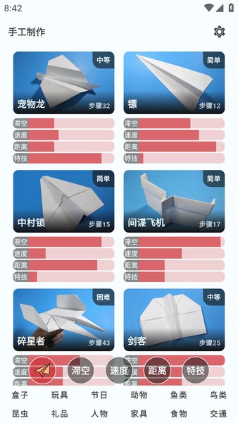 手工制作app v2.5 安卓版 0