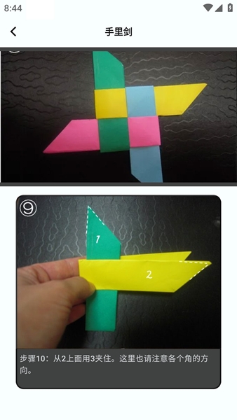 手工制作app图片2