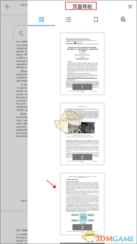 《flexcil笔记》翻页教程