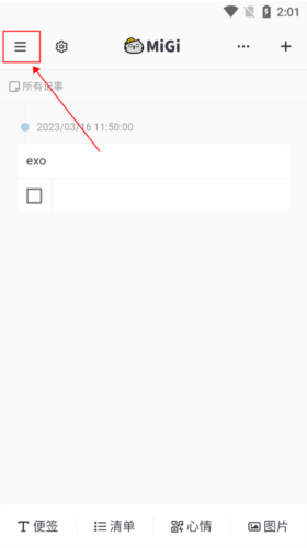 《migi笔记》制作导图教程