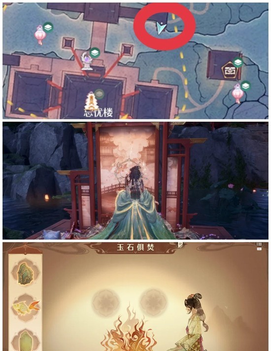 《无限暖暖》谁解影中意4点位位置一览