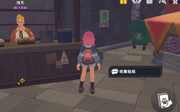 卡米的旅途甜水镇贴纸全收集攻略