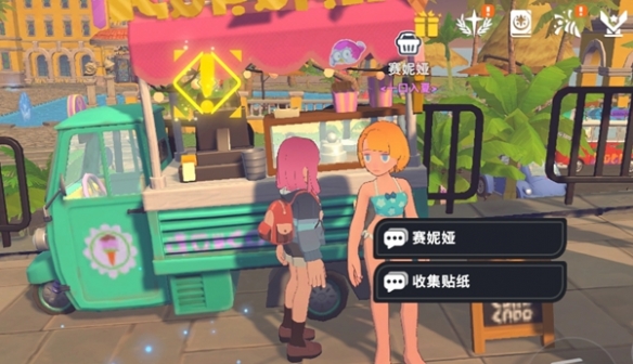 卡米的旅途甜水镇贴纸全收集攻略