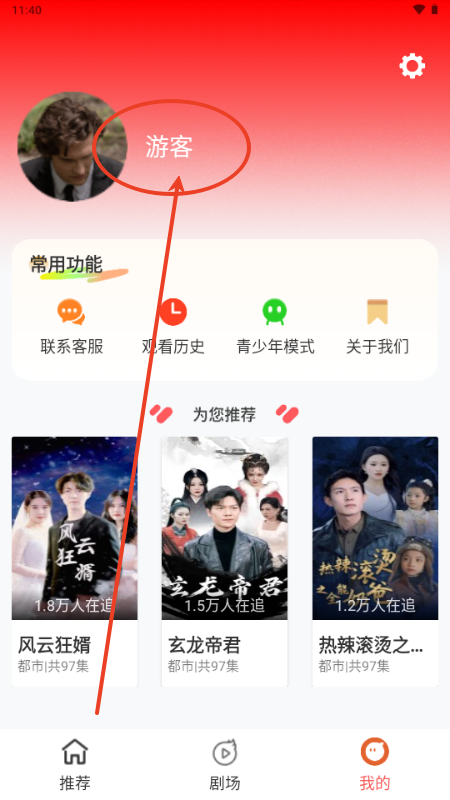 红糖果短剧app免费