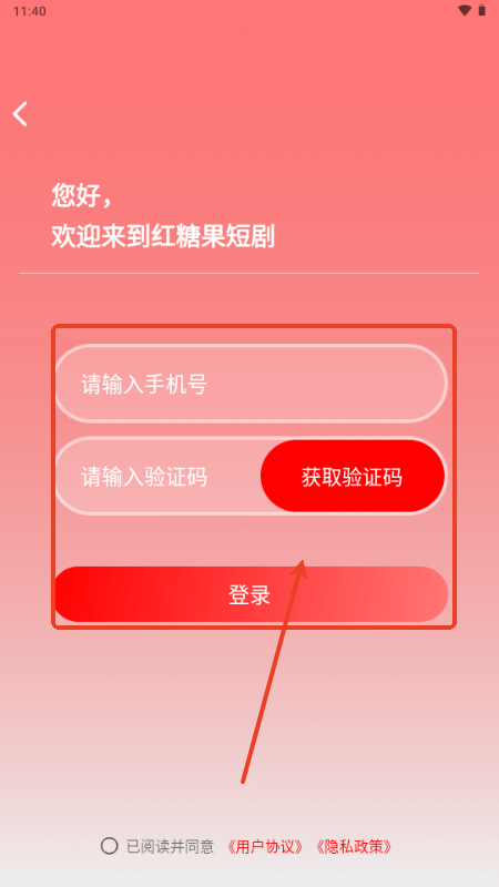 红糖果短剧app免费