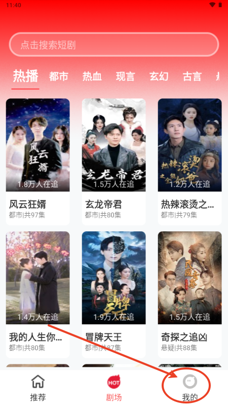 红糖果短剧app免费