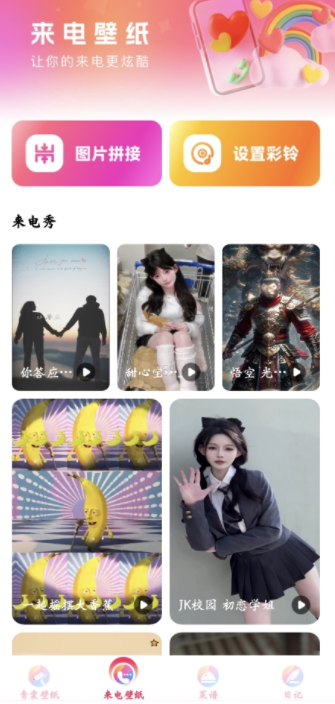 青棠壁纸app最新版本下载