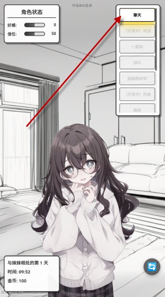 妹居物语游戏下载