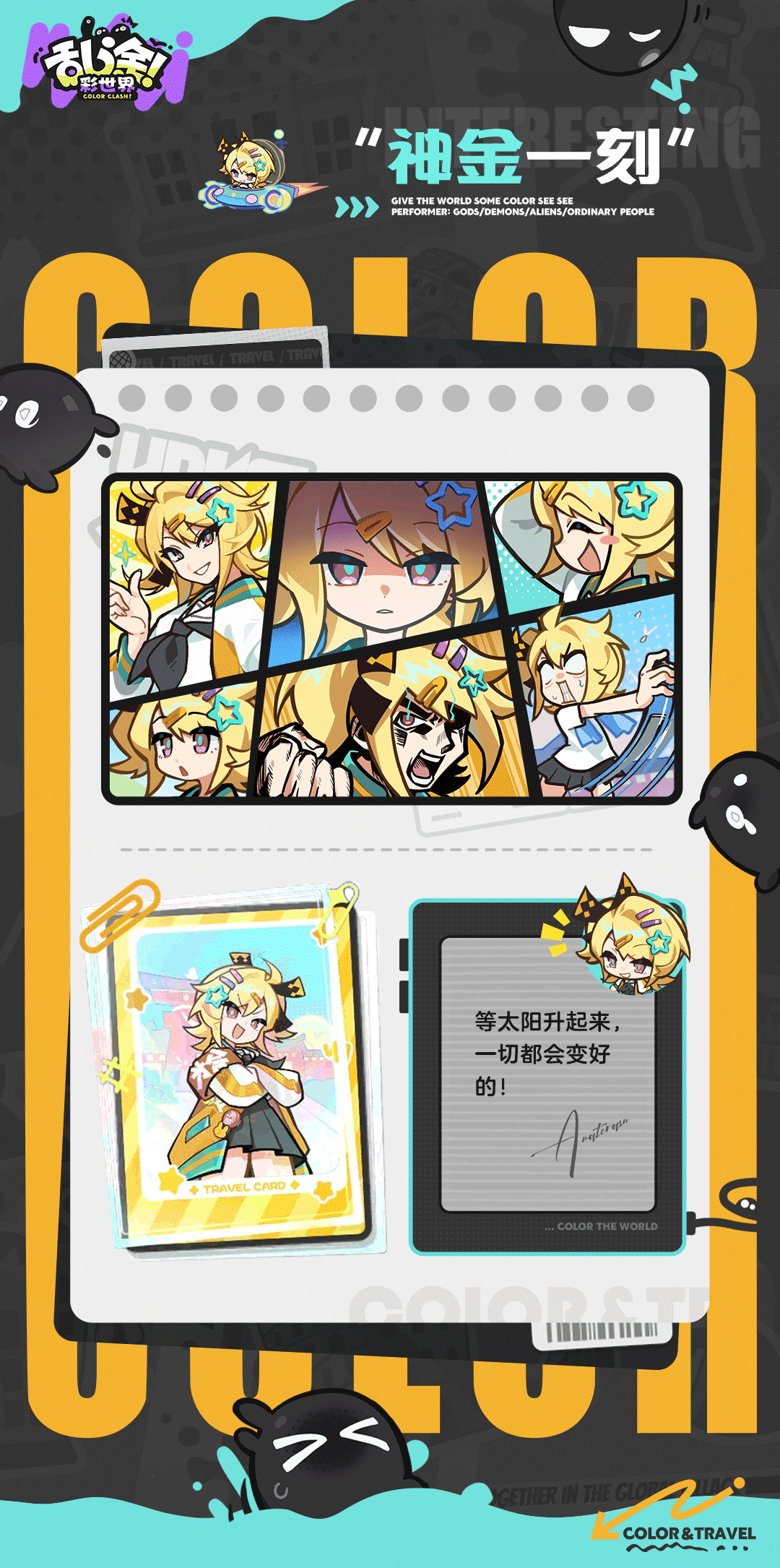 乱涂彩世界天照档案一览