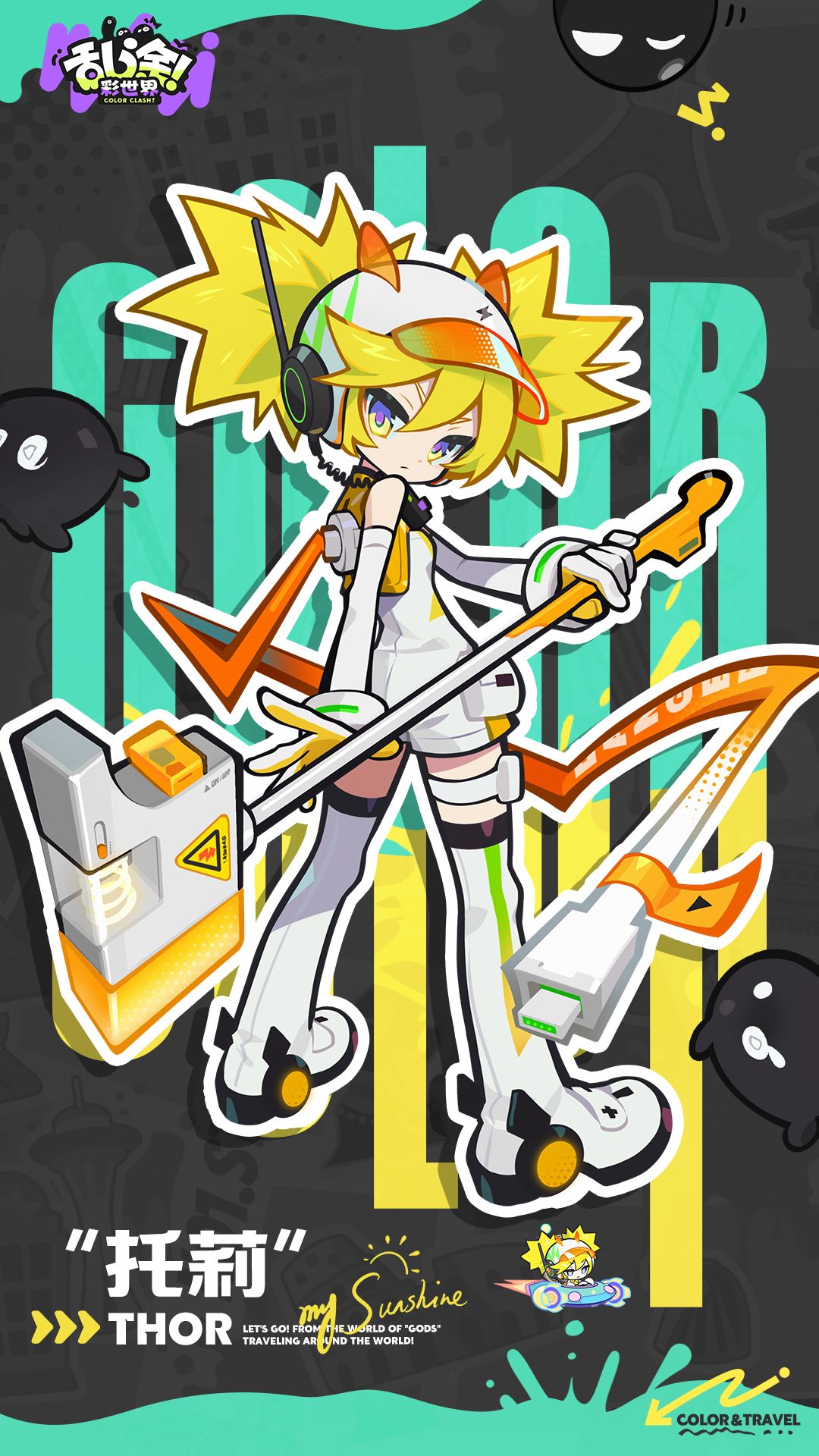 乱涂彩世界托莉档案一览