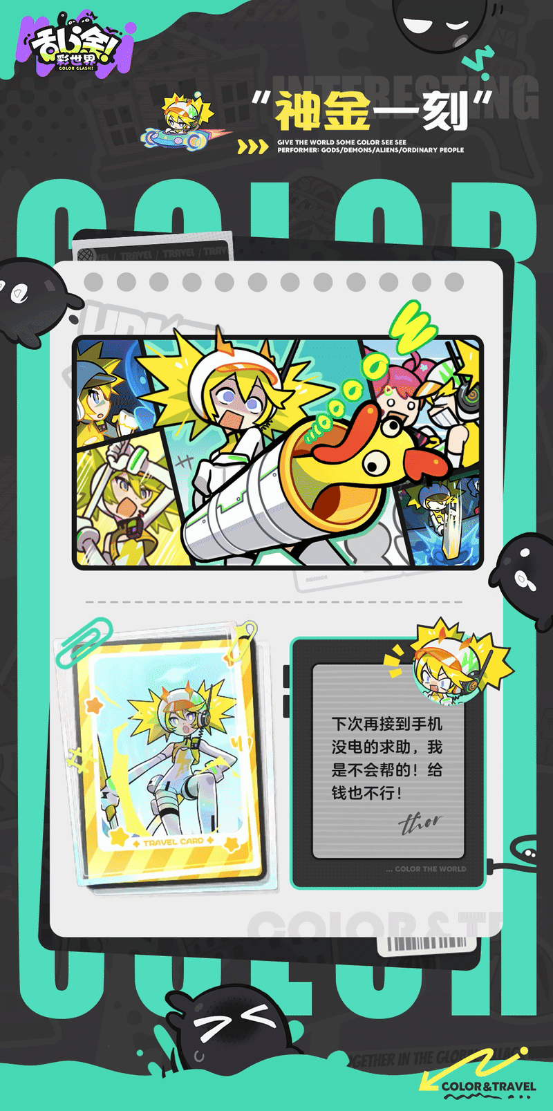 乱涂彩世界托莉档案一览