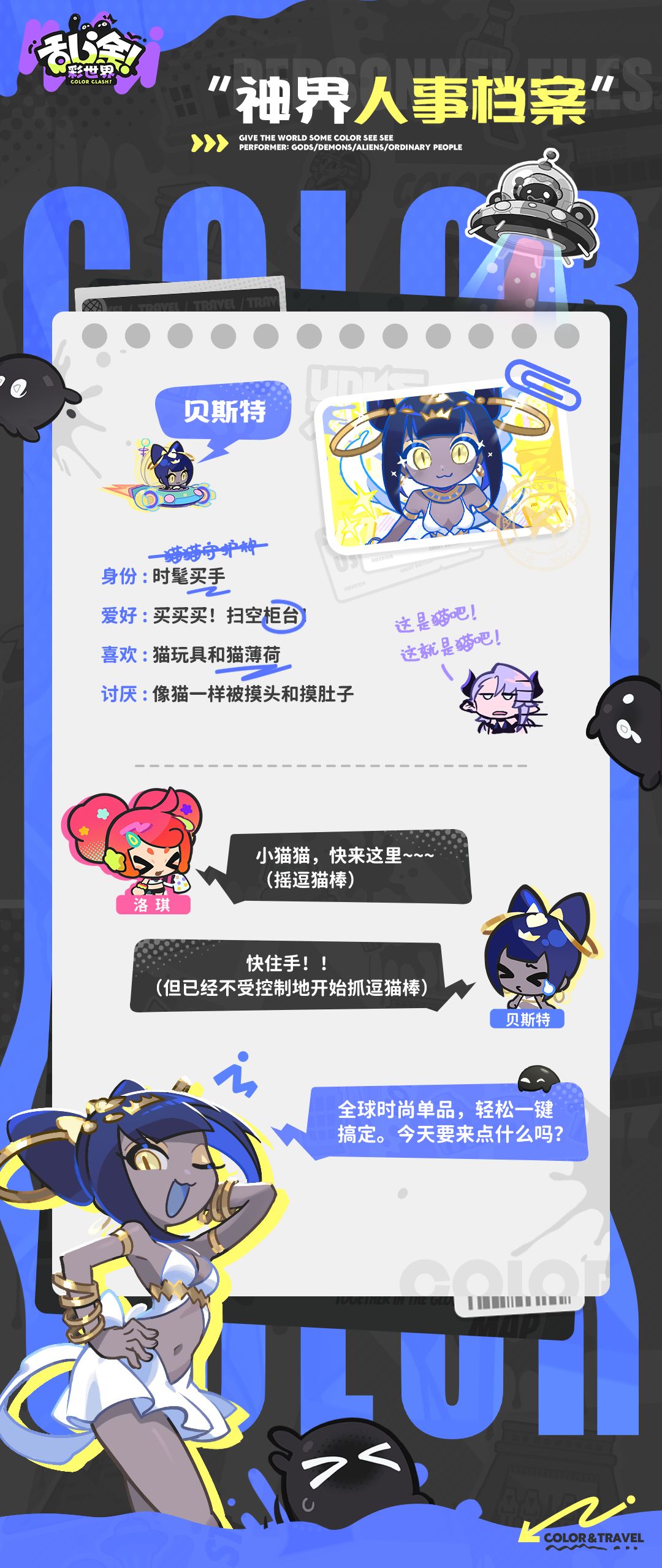 乱涂彩世界贝斯特档案一览