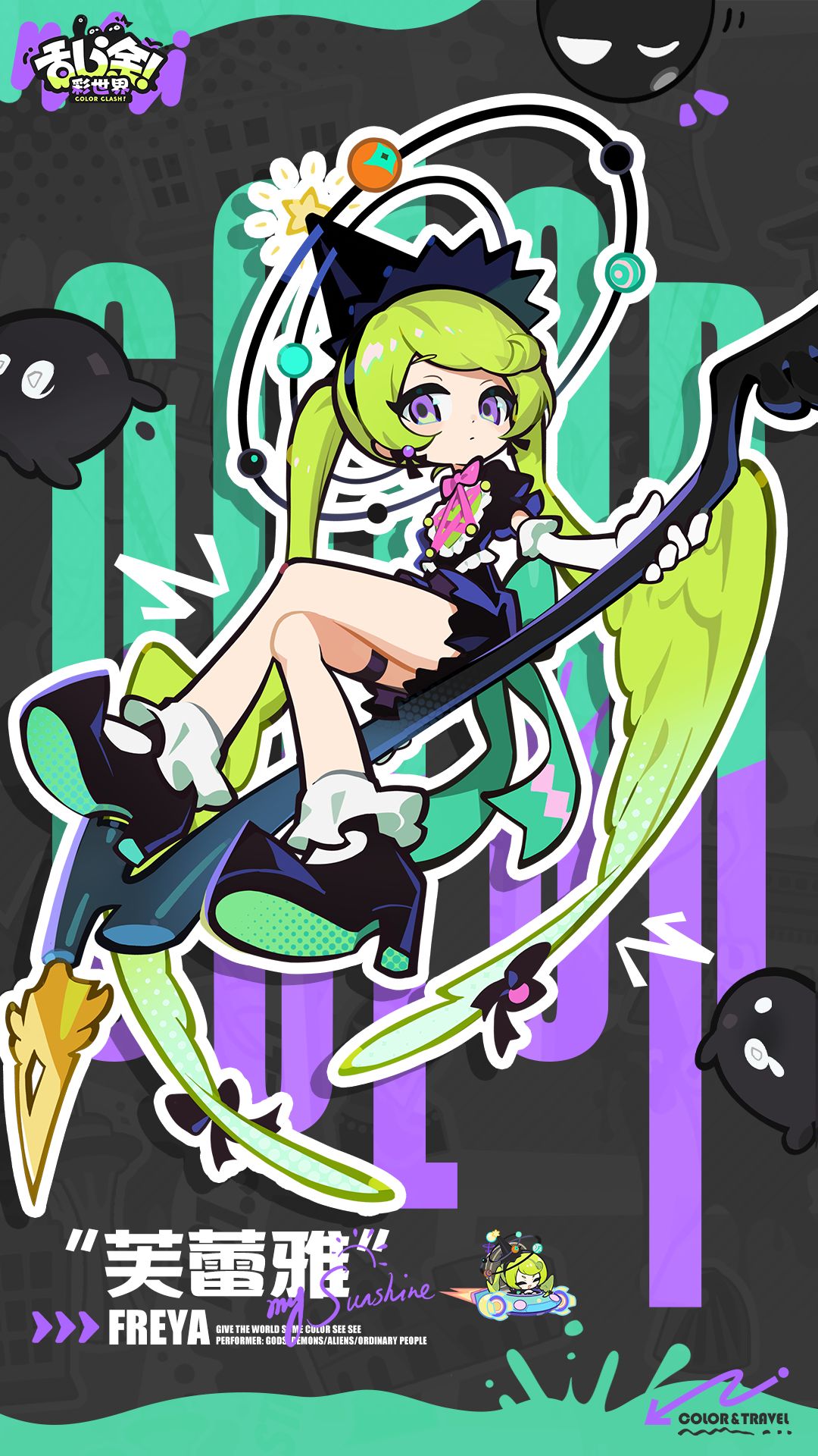 乱涂彩世界芙蕾雅档案一览