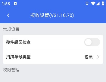 小哥工作台app下载京东快递