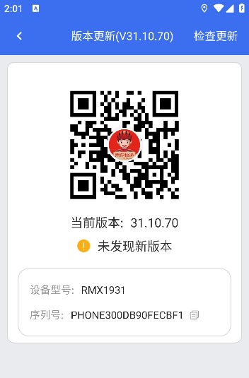 小哥工作台最新版本下载