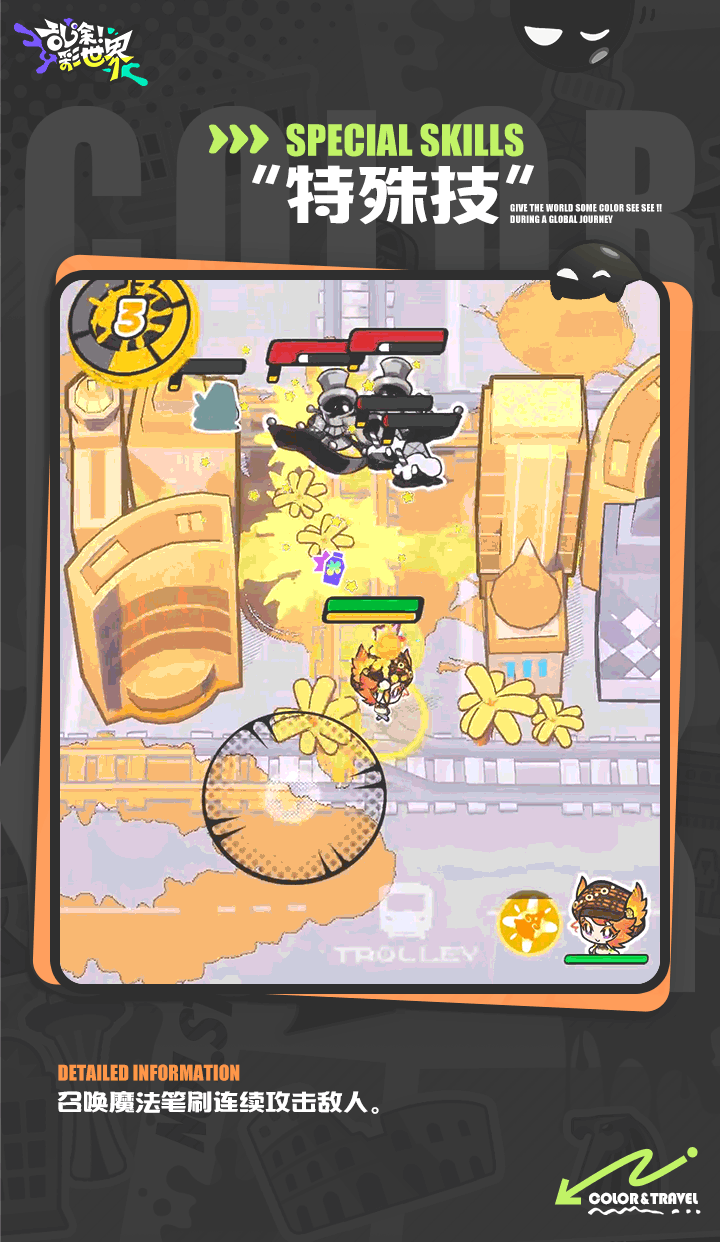 乱涂彩世界希尔米档案一览