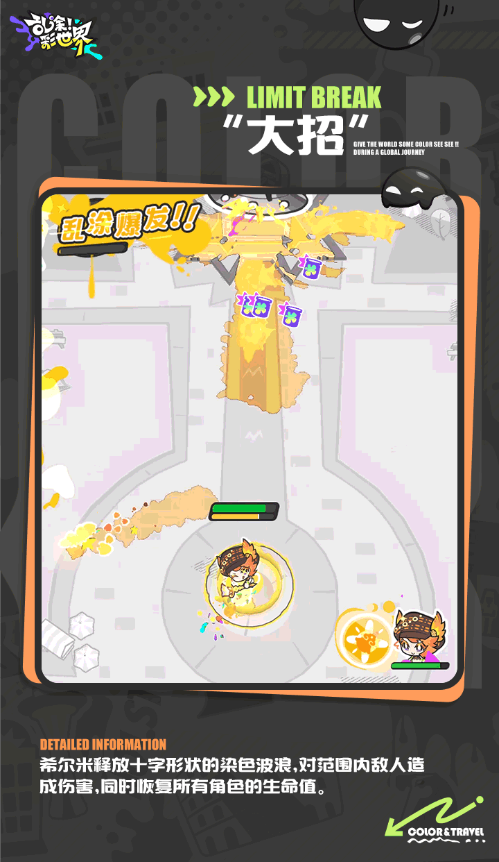 乱涂彩世界希尔米档案一览