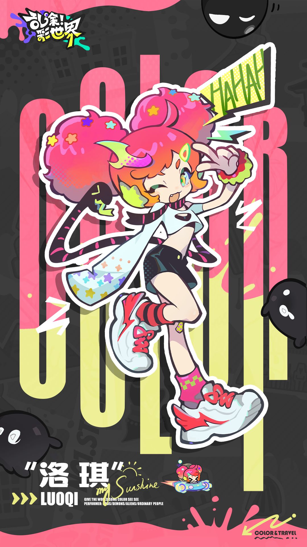 乱涂彩世界洛琪档案一览