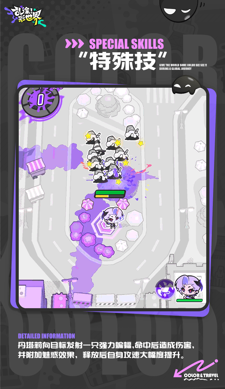 乱涂彩世界丹塔莉档案一览