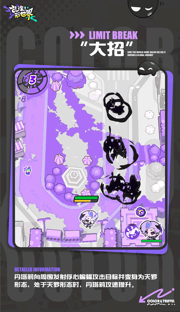 乱涂彩世界丹塔莉档案一览