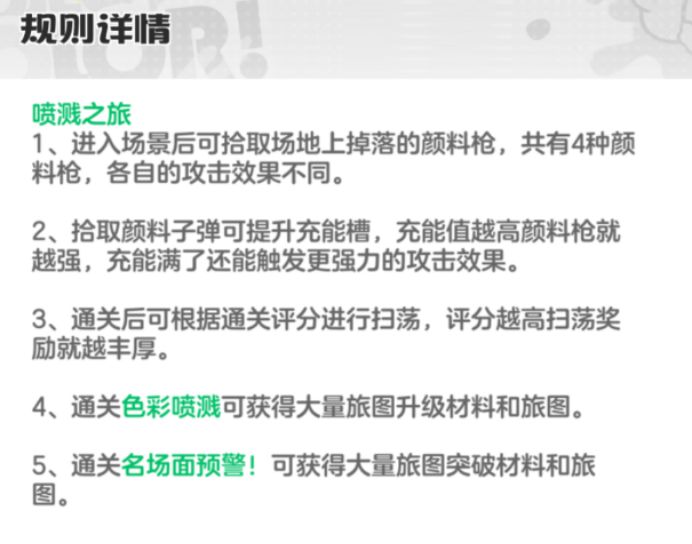 乱涂彩世界新手攻略