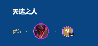 金铲铲之战2026福星守护神凯隐阵容搭配攻略