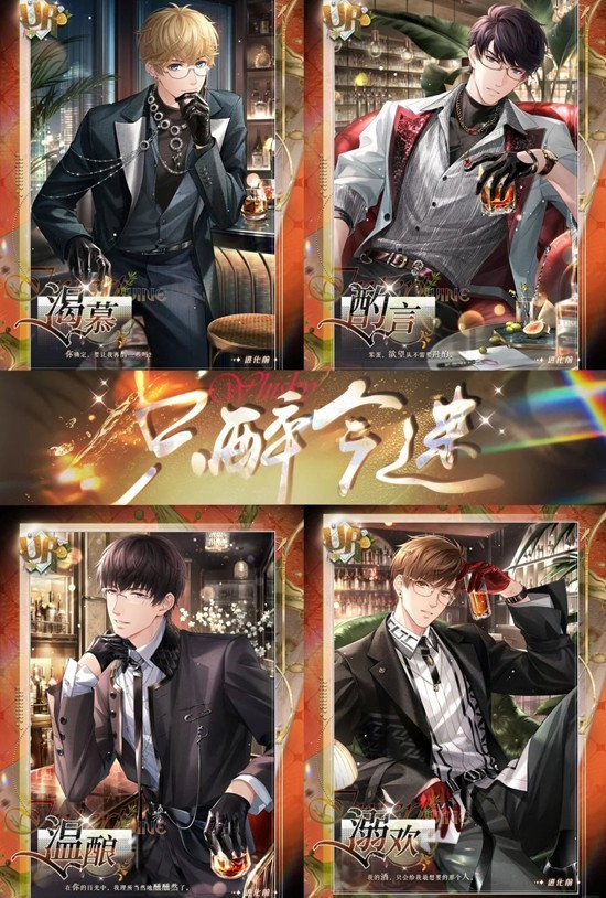 《恋与制作人》只醉金迷活动抽取攻略