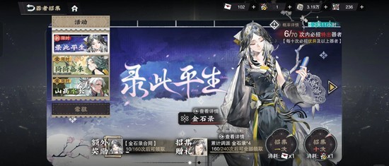 《物华弥新》抽卡资源获取攻略