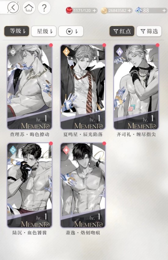 《光与夜之恋》疾影狂想曲十抽拿下转盘卡攻略