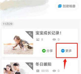 保存到相册步骤2