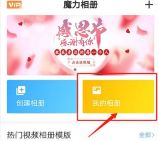 保存到相册步骤1