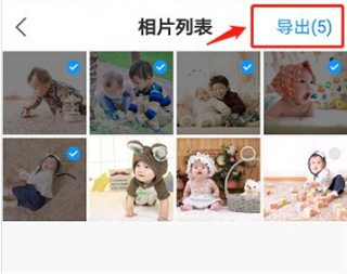 保存到相册步骤4