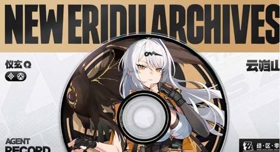 《绝区零》2.6临界推演叶瞬光爱芮专属结局推荐