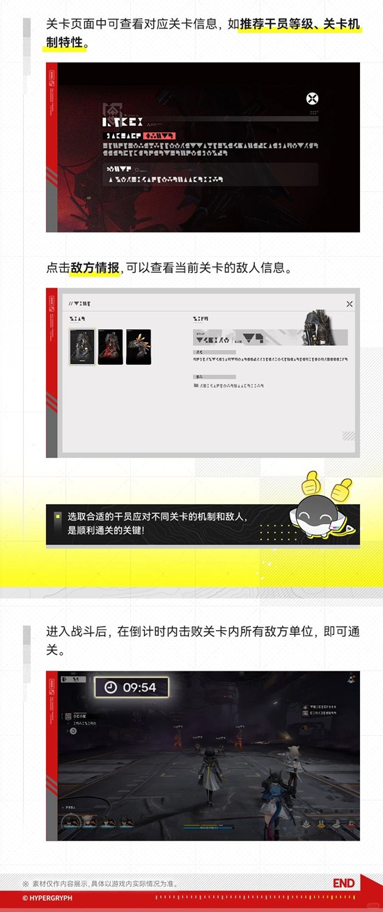 《明日方舟：终末地》影拓丰碑玩法介绍