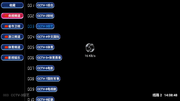 经典TV下载安装